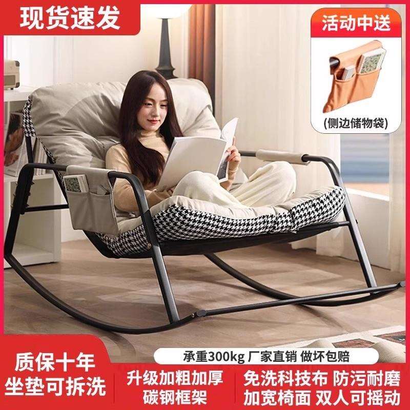 懒人沙发双人摇椅阳台休闲成人椅子摇摇椅大人躺椅可睡可躺沙发椅