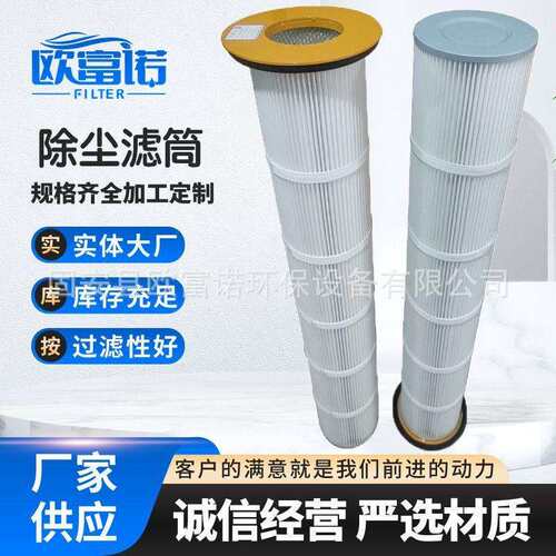 除尘滤芯230*115*1200折叠粉尘滤覆膜耐温上装圆外耳法兰滤筒