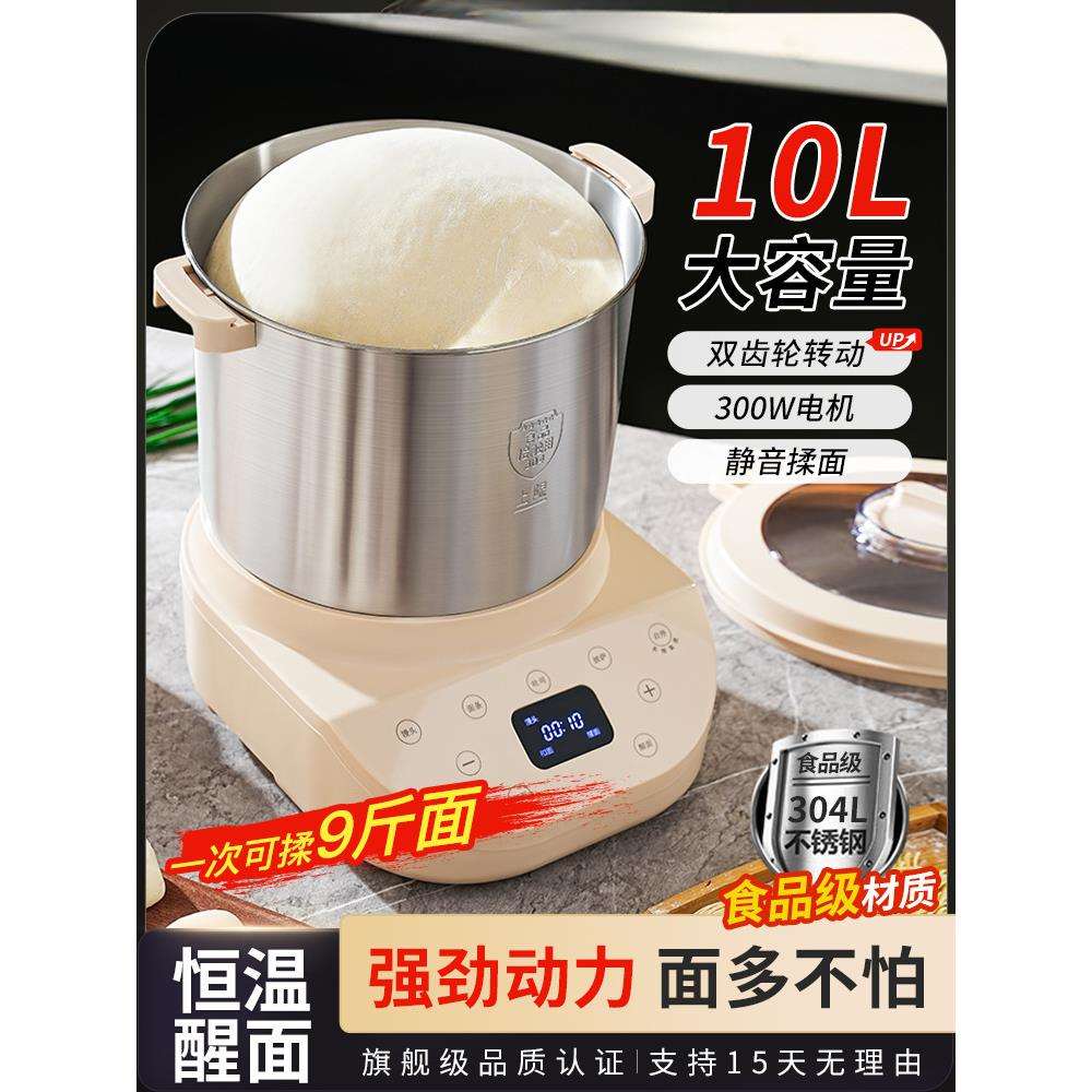 和面机家用新款全自动一体厨师机10L大容量多功能搅拌发酵揉面机