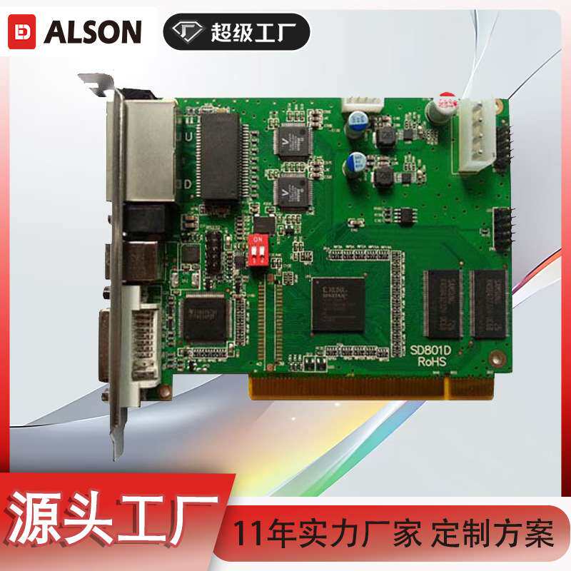 艾伦森光电发送卡led显示屏控制卡全彩电子LED卡LED控制卡