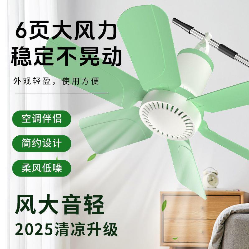 家用大号吊扇客厅卧室宿舍床上蚊帐静音迷你小型电风扇大风力