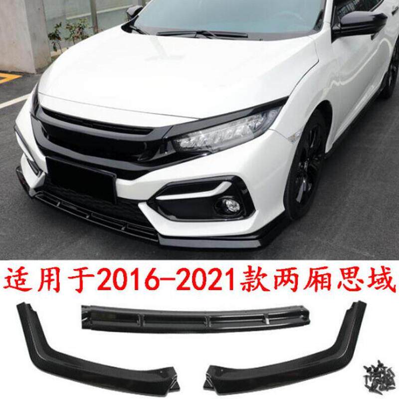 适用于十代思域前铲改装16-21款思域两厢大小包围前唇防撞护角
