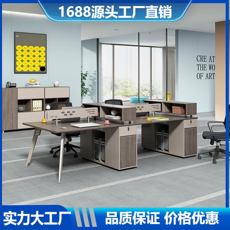 办公桌椅组合简约现代办公室4人位双人员工工位桌职员开放式卡位