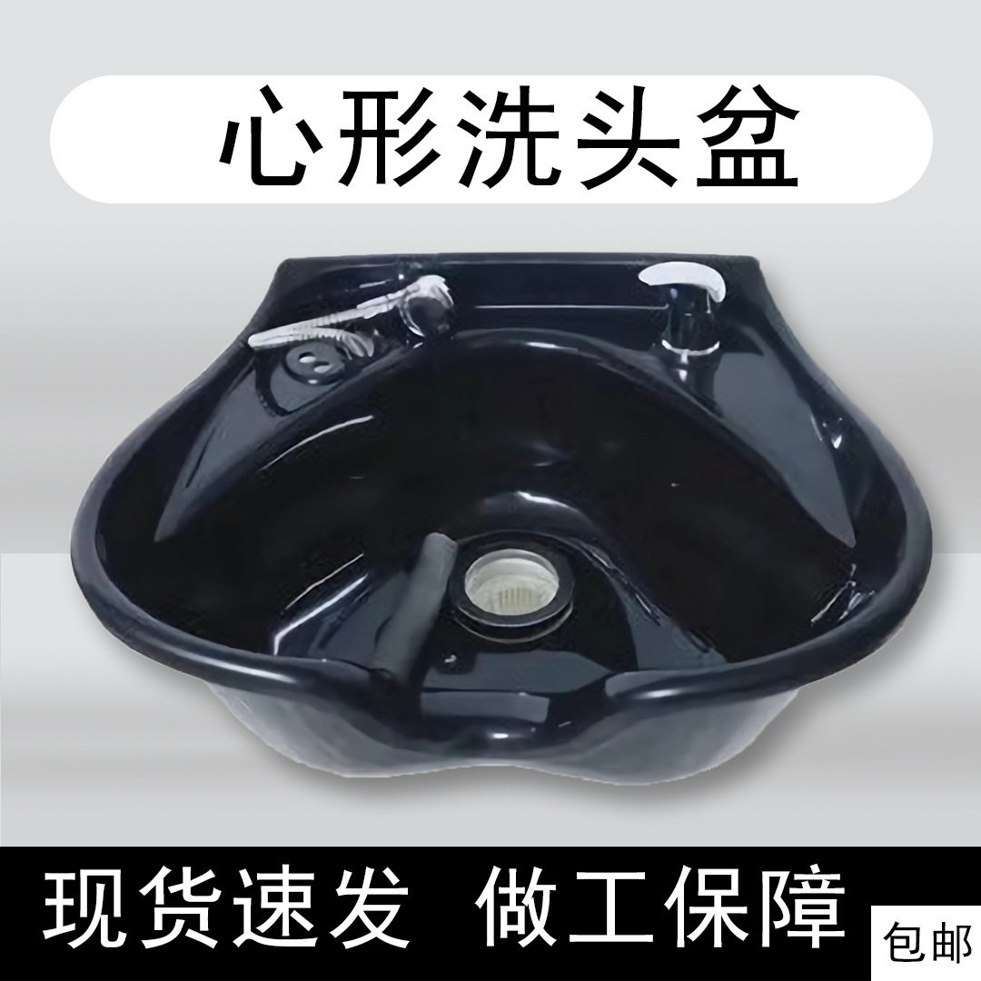 挂墙上洗头盆发廊简易挂式洗头盆洗头床塑料盆理发店洗头盆架子