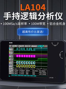 LA104LogicAnalyzer逻辑分析仪四通道调试助手采样100mhz协议分析