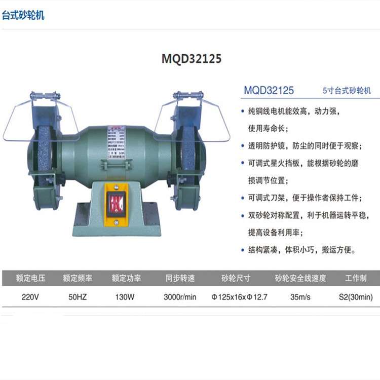 三棱牌台式砂轮机MQD32125 MQD3220 MQD3225轻型砂轮机台式打磨机