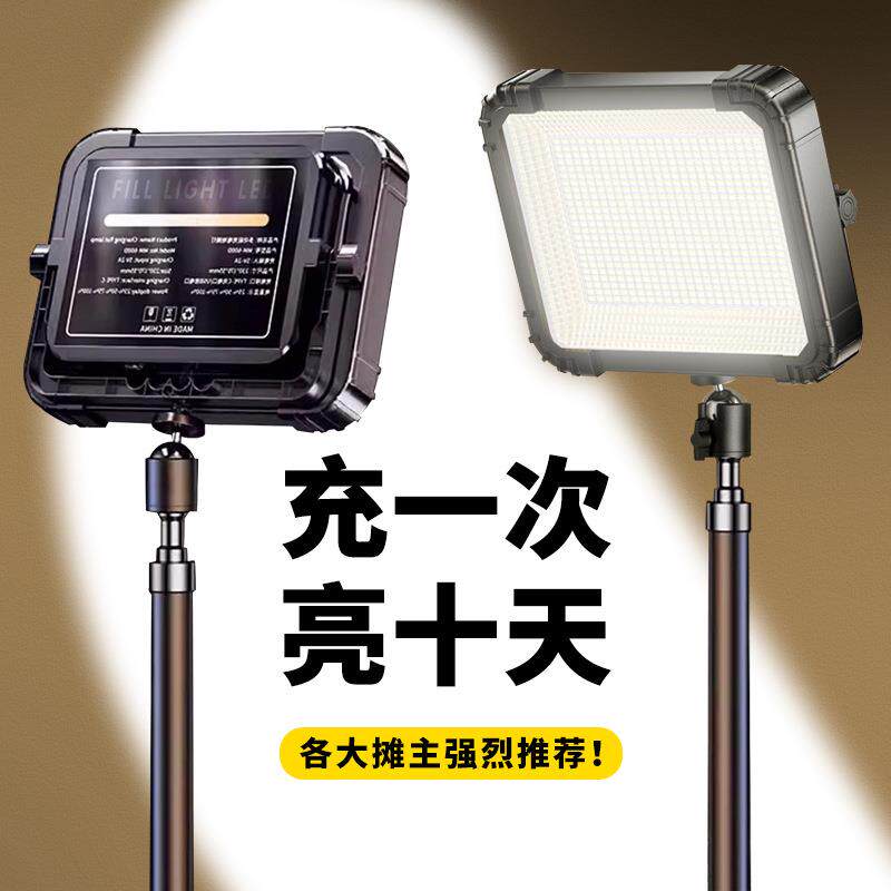 户外露营灯夜市地摊灯LED充电直播移动照明补光灯便携可调光野营