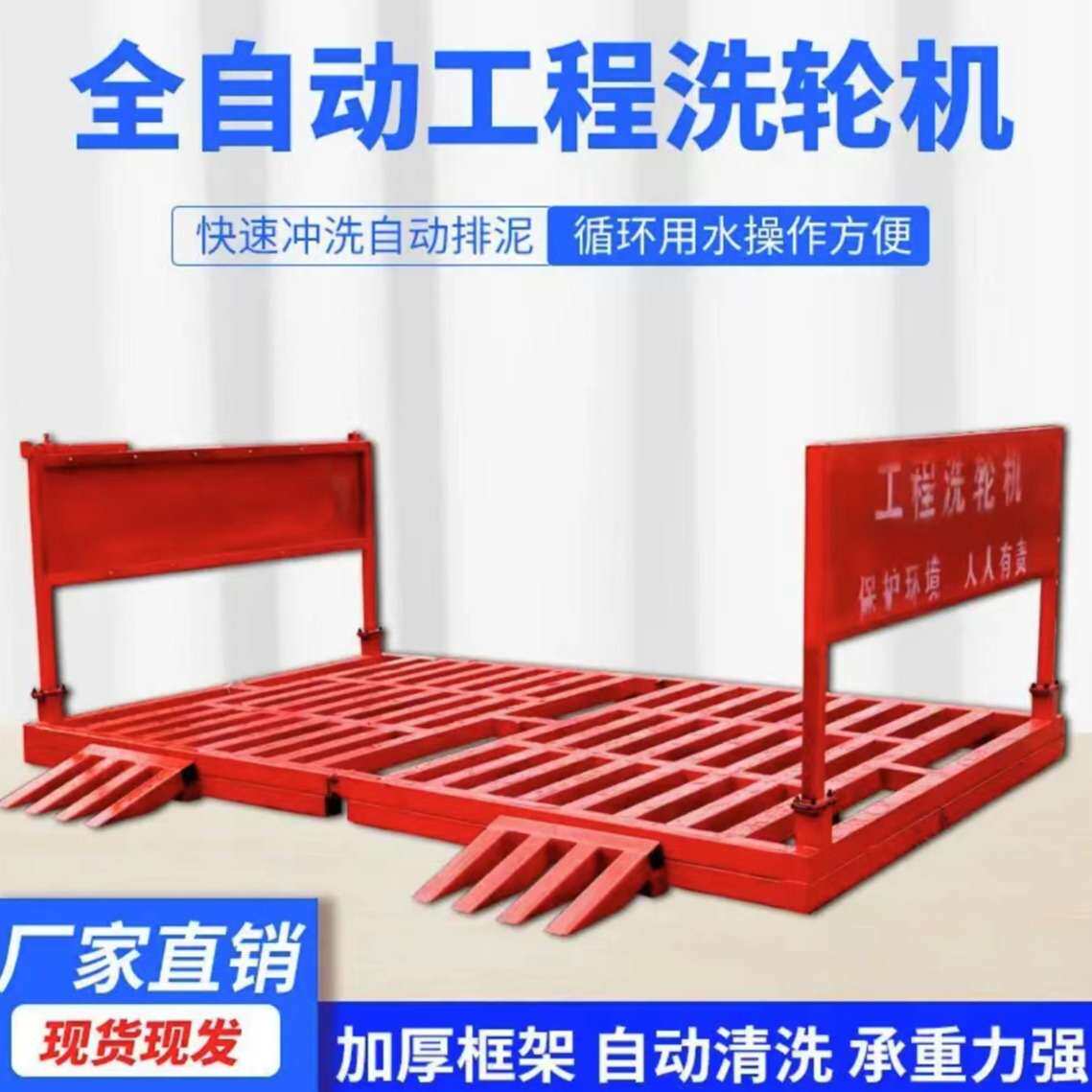 全自动工程洗车机工地洗轮机渣土车辆清洗机建筑工地洗车平台