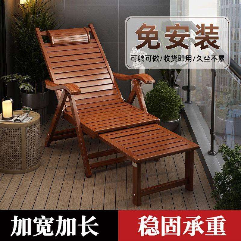 竹躺椅折叠午休可坐可躺懒人午睡椅办公室阳台凉椅老人专用靠椅新