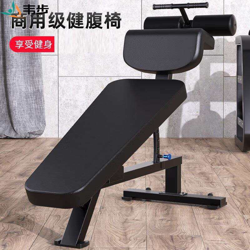 韦步1051商用可调式腹肌板仰卧起坐卷腹健腹训练凳腹肌练习椅