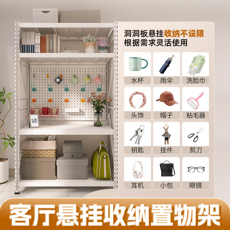 【峰阳货架】白色悬挂收纳洞洞板多层家用客厅阳台卧室储物货架