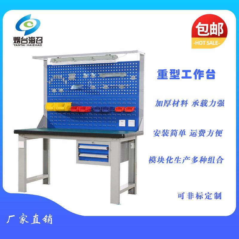 重工作台操作台车间检验维修工作台防静电操作台