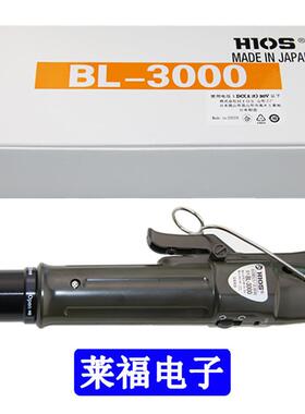 HIOS无刷电批BL-3000/2000/5000/7000/5020电源T-45BL/T-70BL