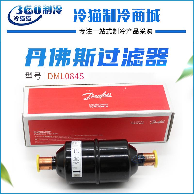 丹佛斯干燥过滤器DML082S/083S/084S/085S/162S/164S/165S焊口