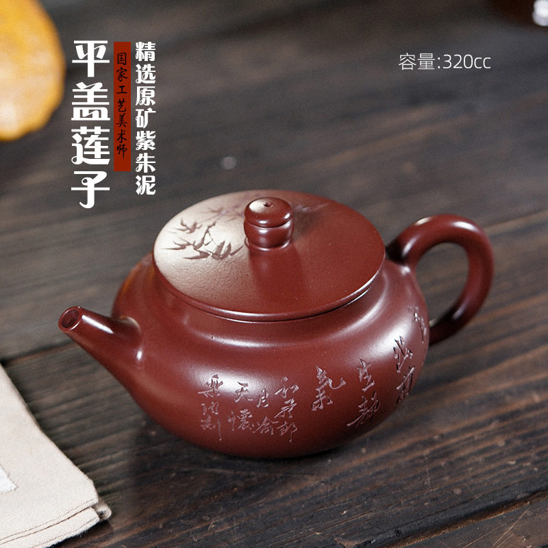 宜兴原矿紫砂壶一件起批手工制作紫朱泥平盖莲子茶壶茶具批发代发