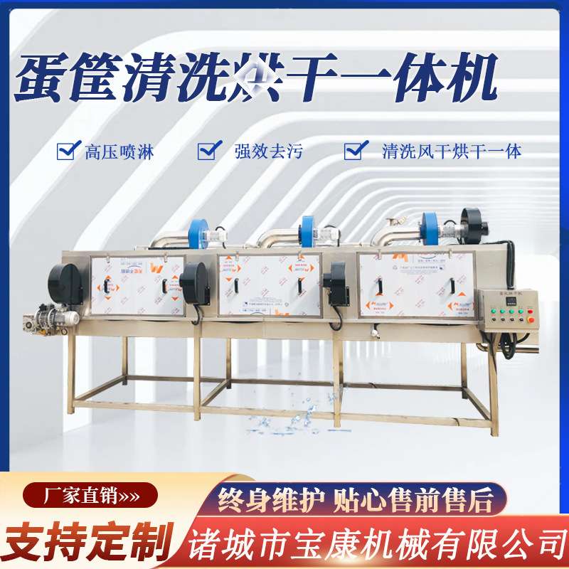 鸡蛋筐子清洗机 多方面喷淋洗筐机 火腿果蔬全自动高压喷淋洗筐机
