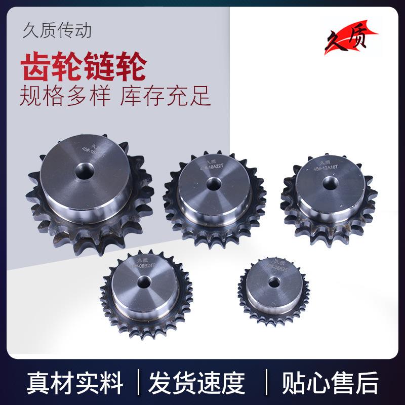 国标现货单排凸台链轮3分4分到1寸台轮规格多样代加工内孔键槽
