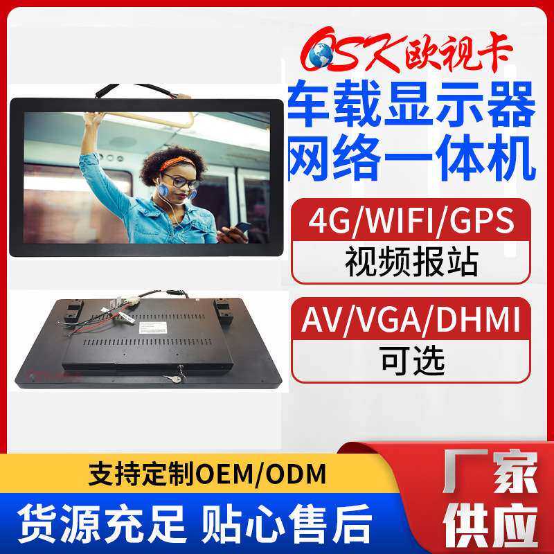 32寸背挂车载显示器 公交电视屏AV+BNC汽车显示器BG-3201