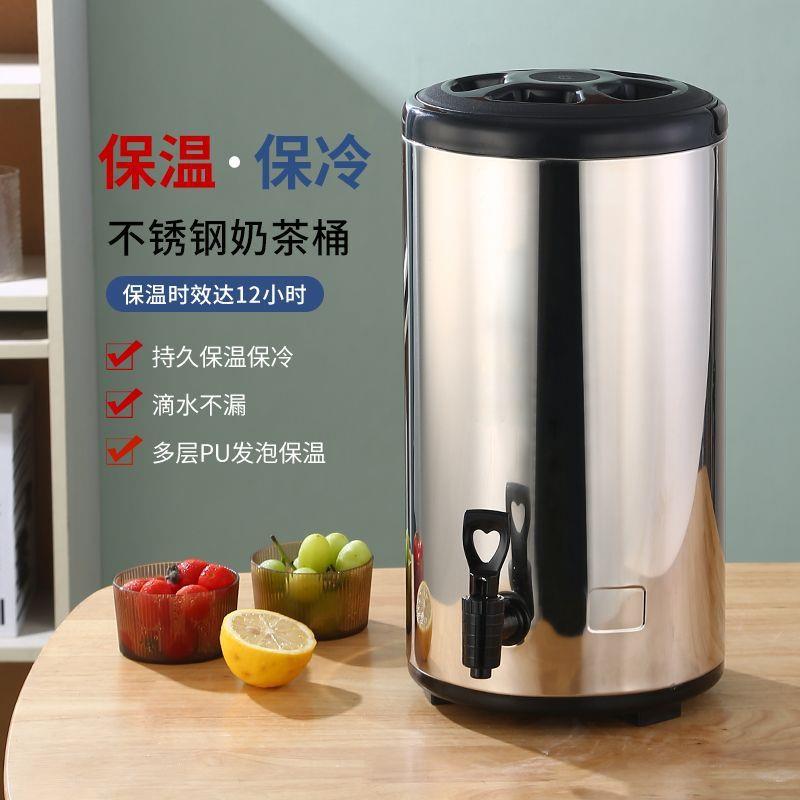 304不锈钢奶茶桶保温桶商用豆浆桶冷热双层茶水桶奶茶店商用摆摊