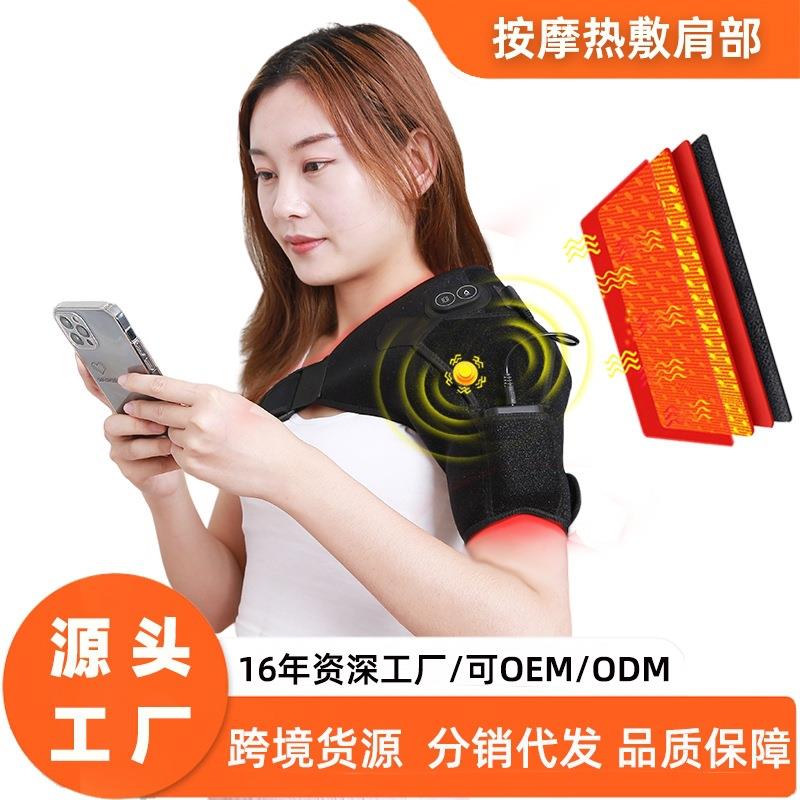 按摩发热护肩电加热单肩热敷电热披肩三档控温保暖护具充电款