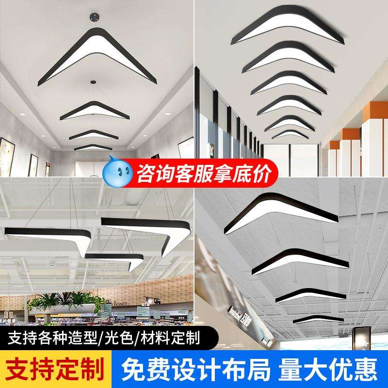 工装健身房电玩城店铺商用超市led长条燕尾箭头异形造型办公吊灯