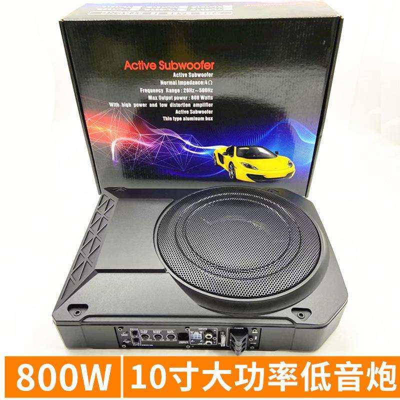 车载全铝合金外壳10寸超薄低音炮汽车座椅底超重低音箱线控12V