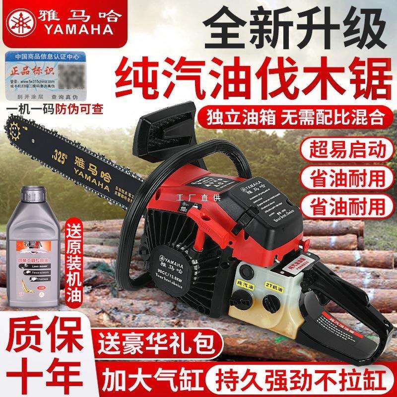 汽油锯大功率伐木锯家用汽油链锯德国进口链条砍树神器其他五榈
