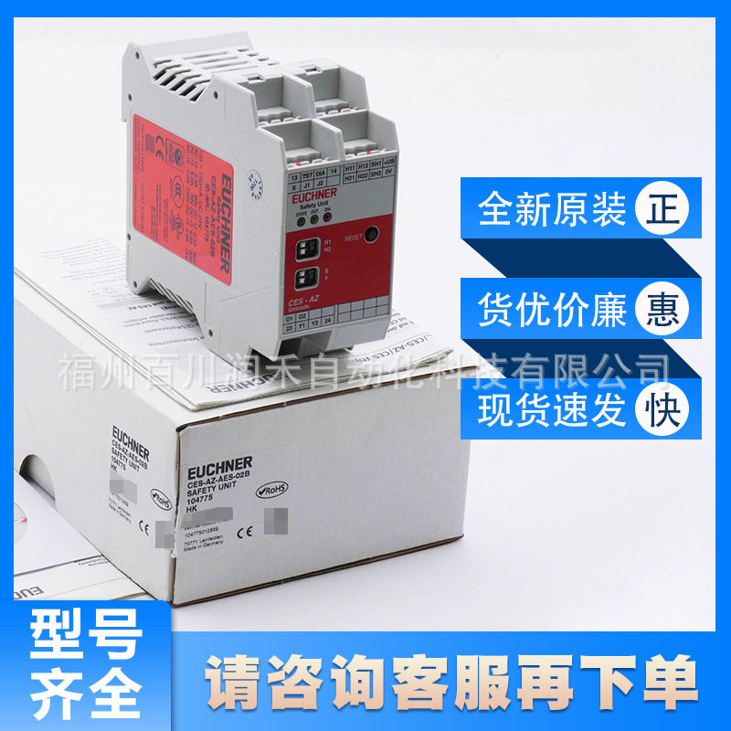 安士能euchner应答机读头CES-AZ-AES-02特殊编码安全联锁系统原装