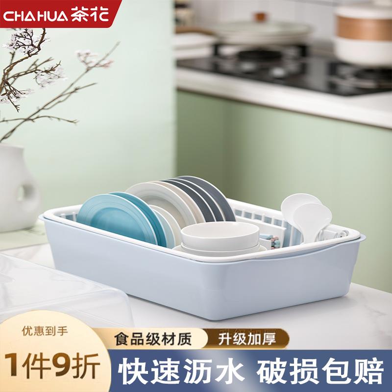 茶花碗筷收纳盒放碗碟收纳架厨房家用碗柜带盖沥水置物碗架收纳箱