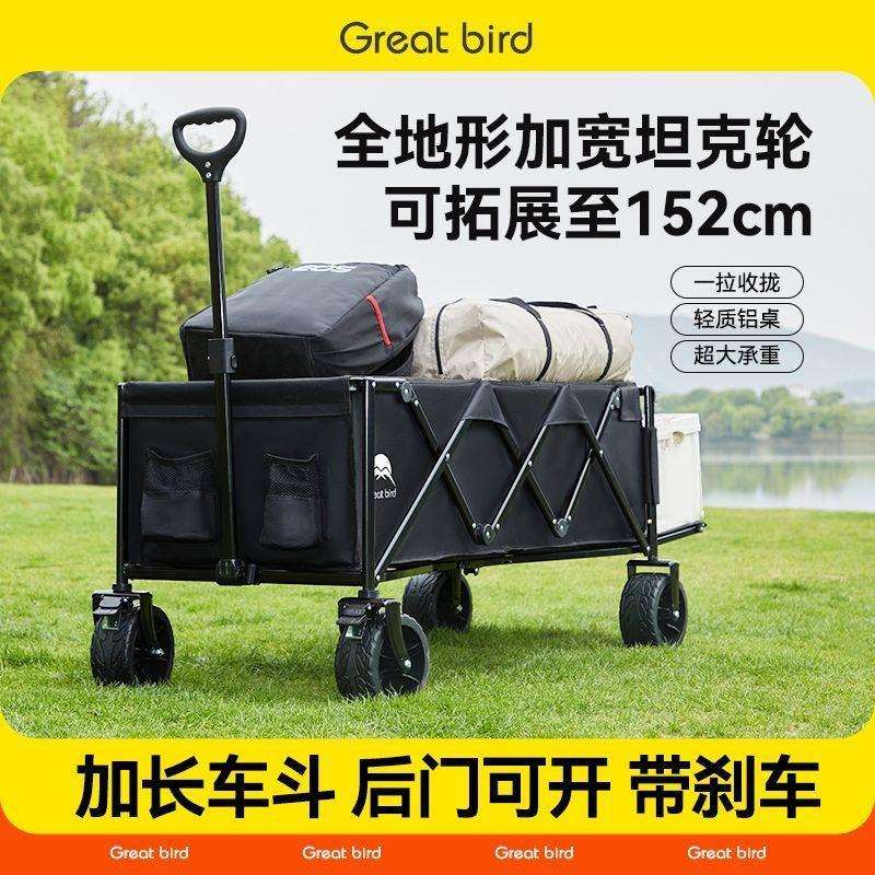 出色鸟超大露营车大号后开门户外营地车多功能折叠小推车儿童可躺