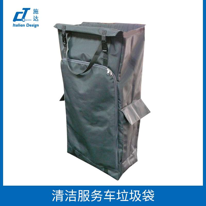 意大利CT施达清洁服务车收纳袋保洁车杂物收集袋120L垃圾袋配件