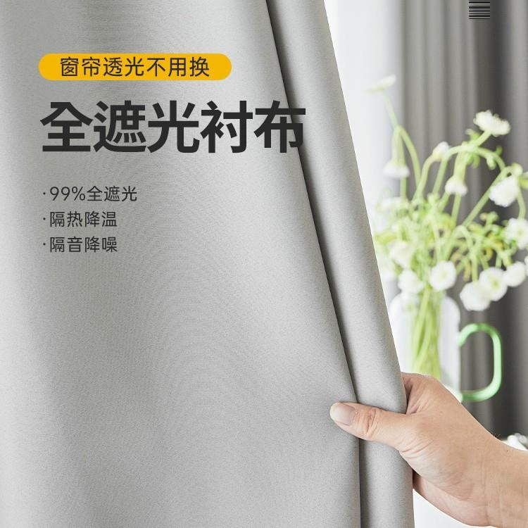 窗帘衬布全遮光窗户神器卧室2024新款遮阳防晒隔热内衬加装一层里