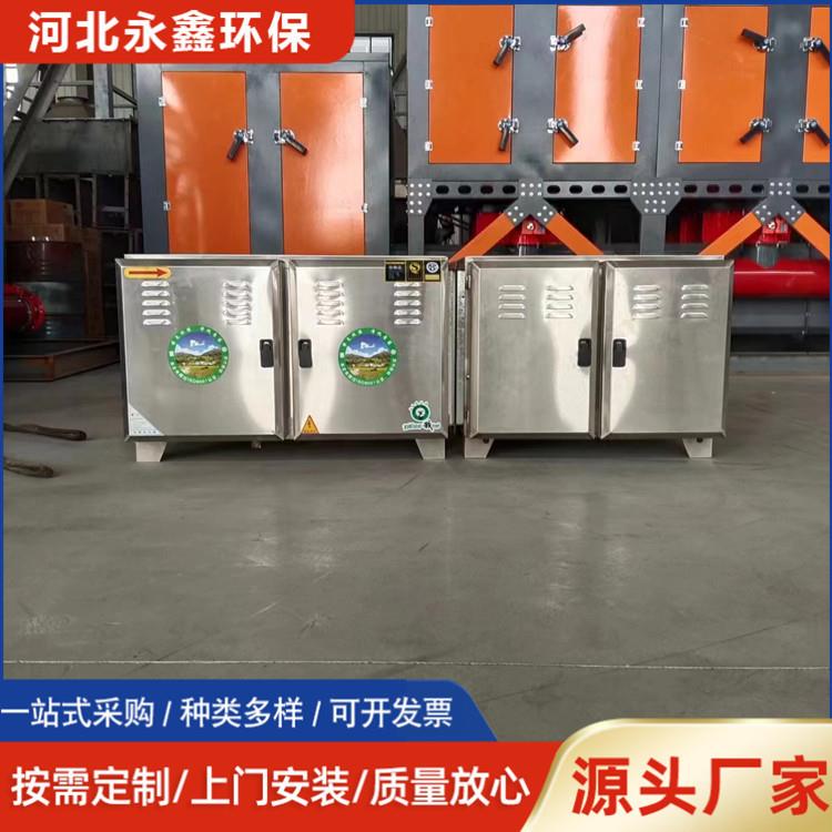 不锈钢等离子油烟净化器塑料厂油烟收集器蜂窝电场废气处理