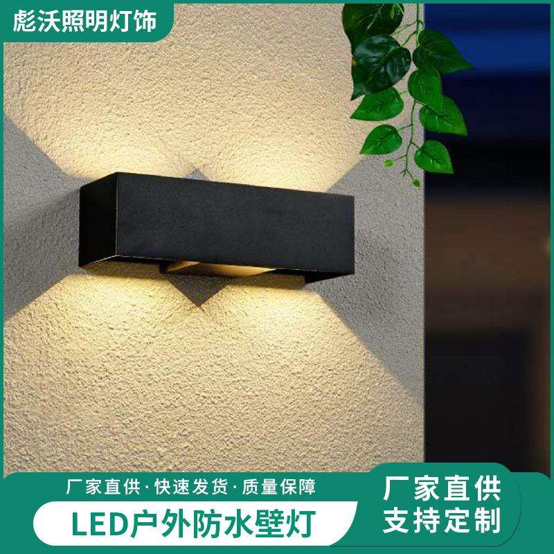 户外四叶壁灯双头防水调光led上下照现代简约楼梯阳台客厅超亮灯