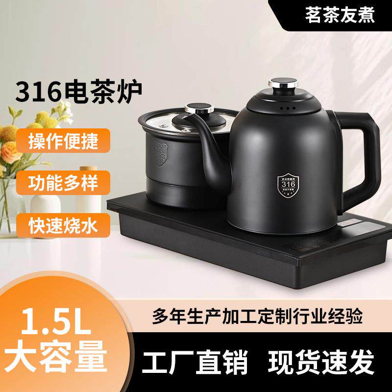 茗茶友煮316不锈钢电茶炉烧水壶嵌入式底座上水烧水一体式煮茶器