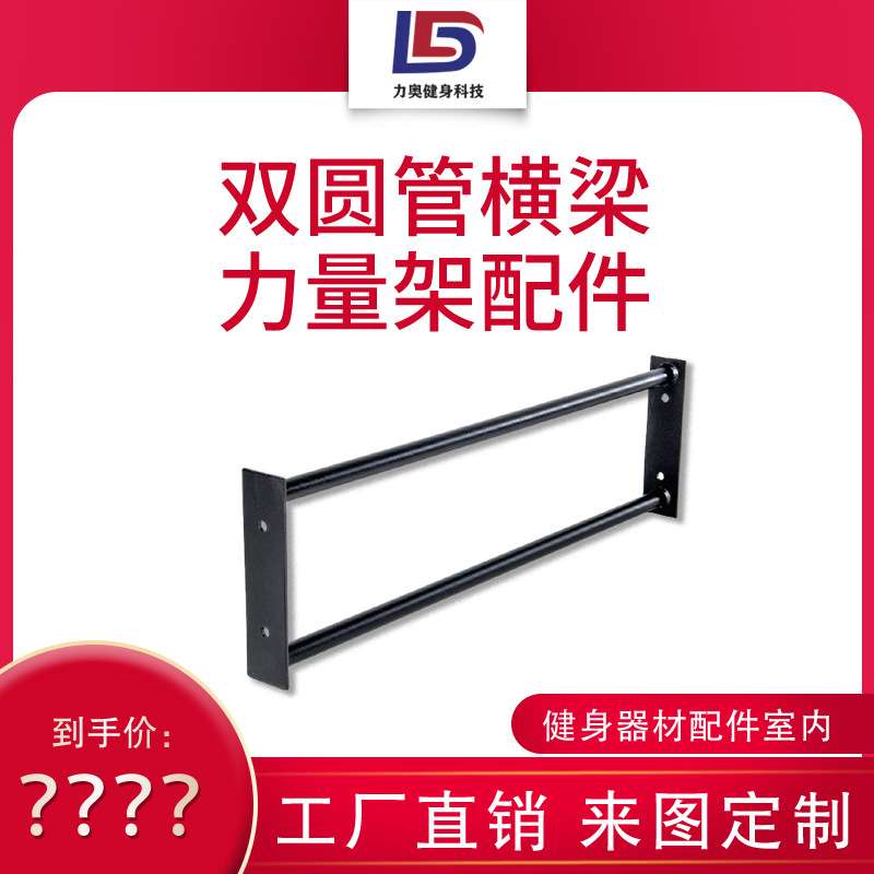 力量架配件飞行架爬梯架爬架引体向上架爬架配件工厂可定增肌