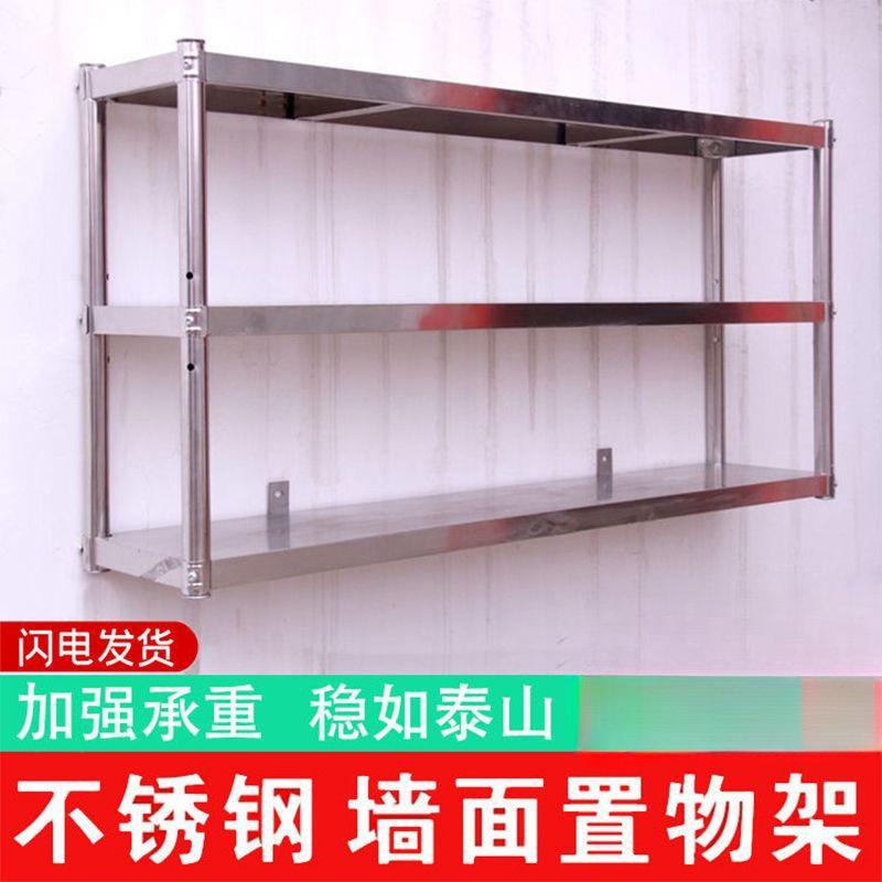 墙壁货架壁挂墙式多层不锈钢家用商用微波炉架厨房层架置物架