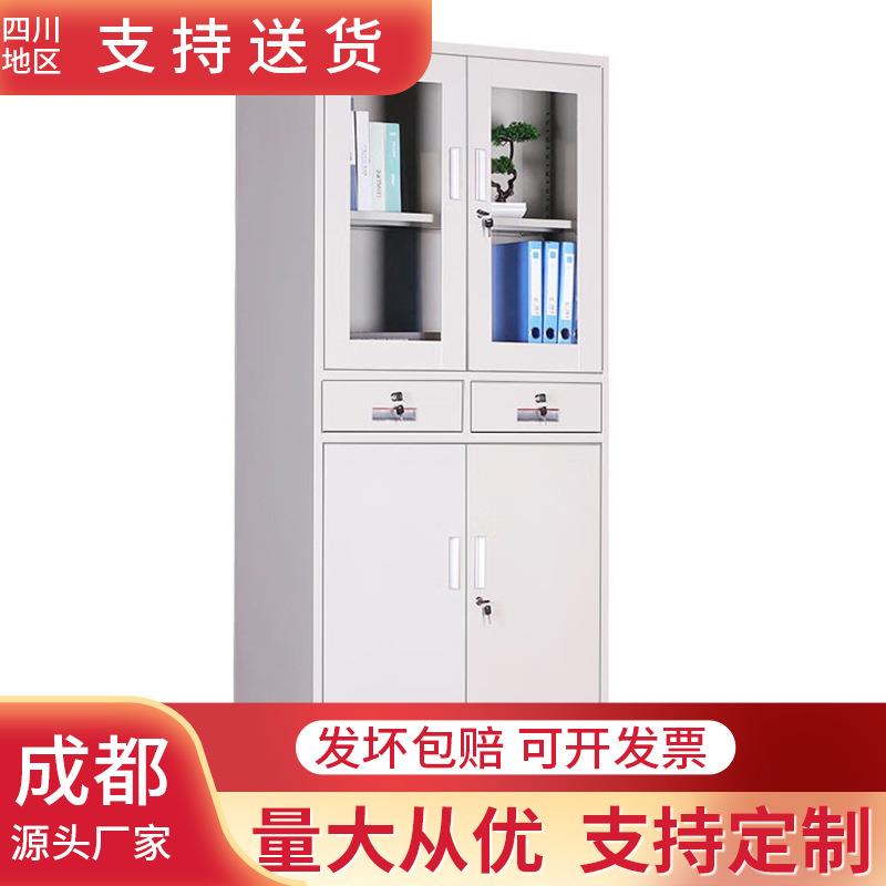 办公柜文件柜铁皮柜书柜办公室资料柜钢制抽屉式落地档案柜成都