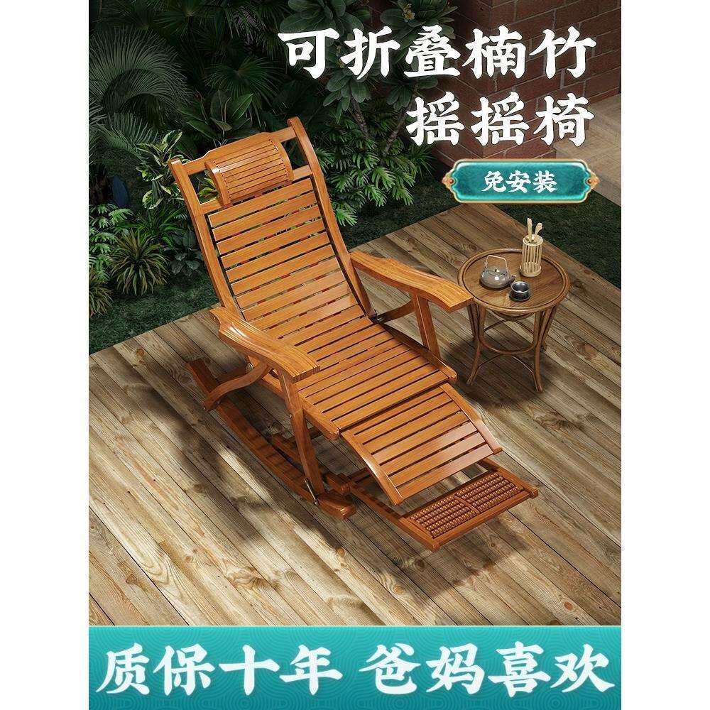躺椅折叠老人竹摇摇椅大人可躺家用午休凉椅懒人阳台休闲sω