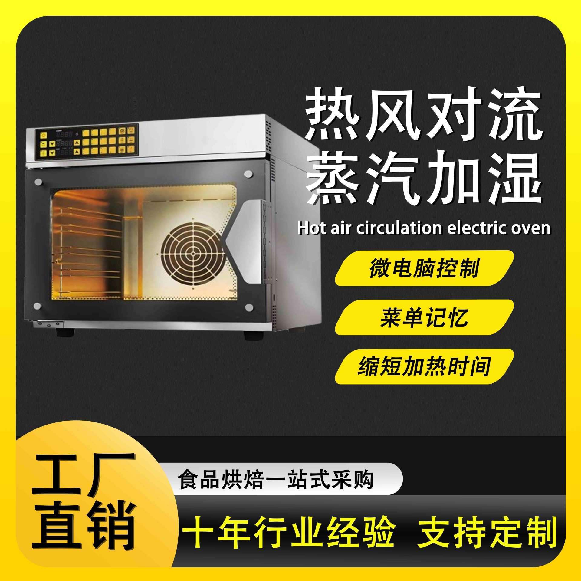 热风炉烤箱4盘烘焙受热均匀电脑版商用5盘创业智能220V热风循环炉