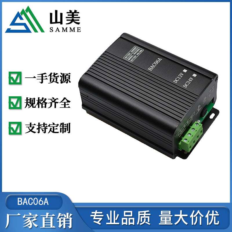 发电机组充电器BAC06A 开关型蓄电池浮充充电器6A-12V/24V