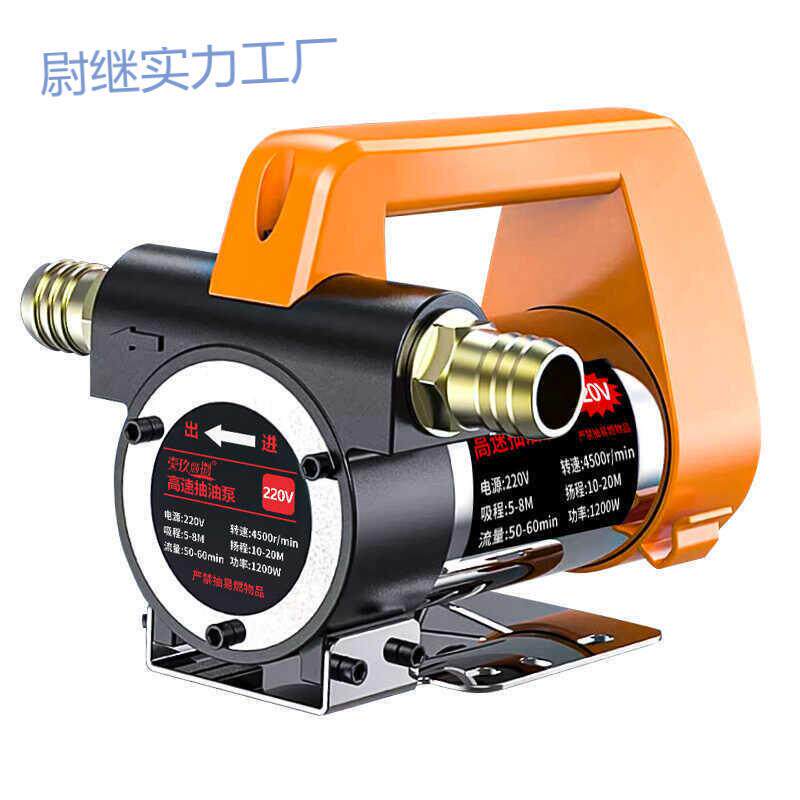 yp电动抽油泵12V24V220V通用柴油泵自动抽油机自吸泵抽水泵吸油