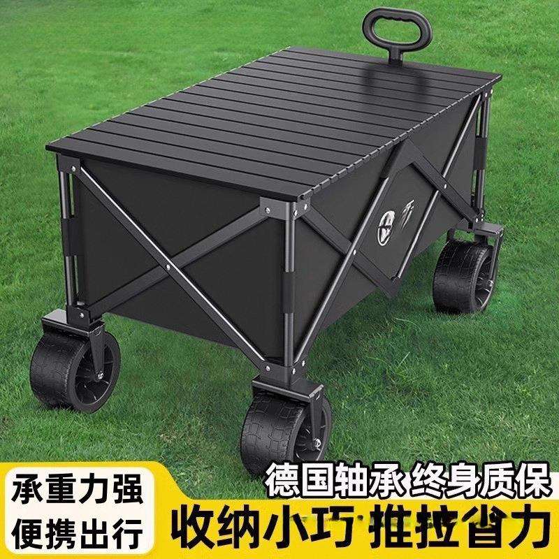 户外露营车推车营地拖车可折叠摆摊小推车手拉旅行野营野餐手推车