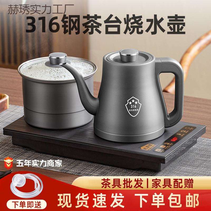 智能烧水壶泡茶专用全自动上水电热烧水壶茶台一体家用智能煮水壶