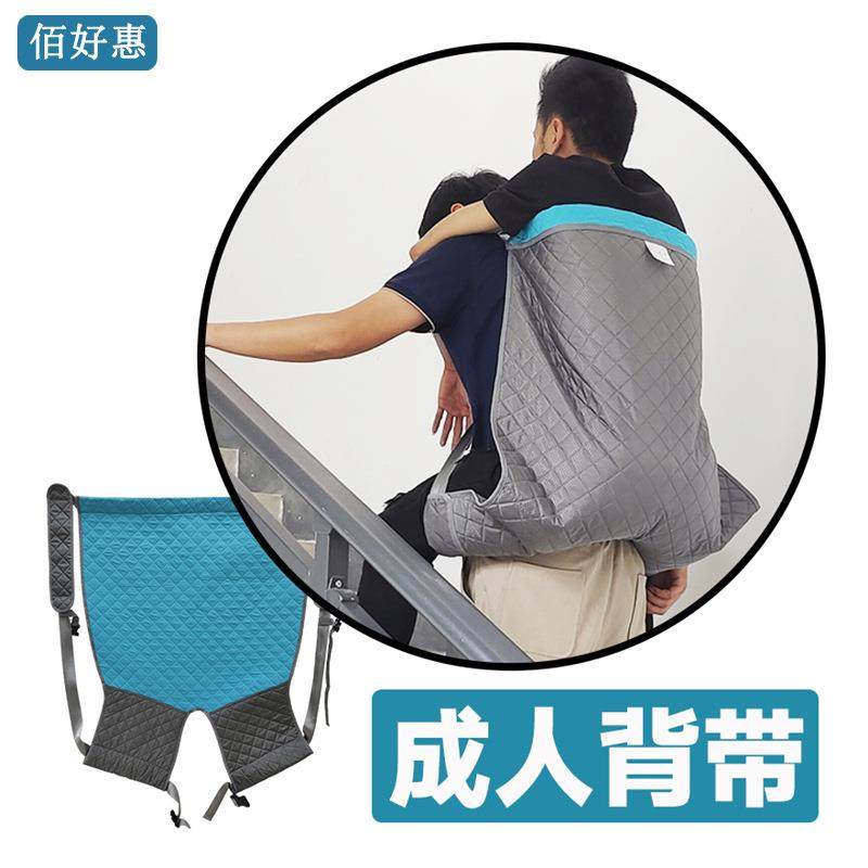 卧床老人上下楼背带搬运病人移位器老人用瘫痪护理用品成人肩背带