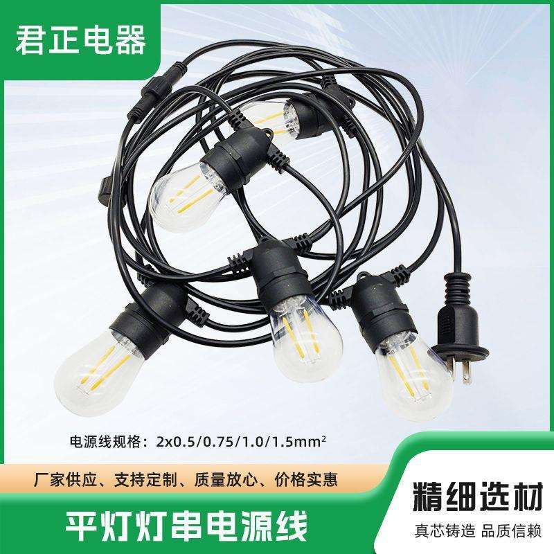 热卖E27防水灯头线户外装饰彩灯灯串线大棚种植养殖平灯线