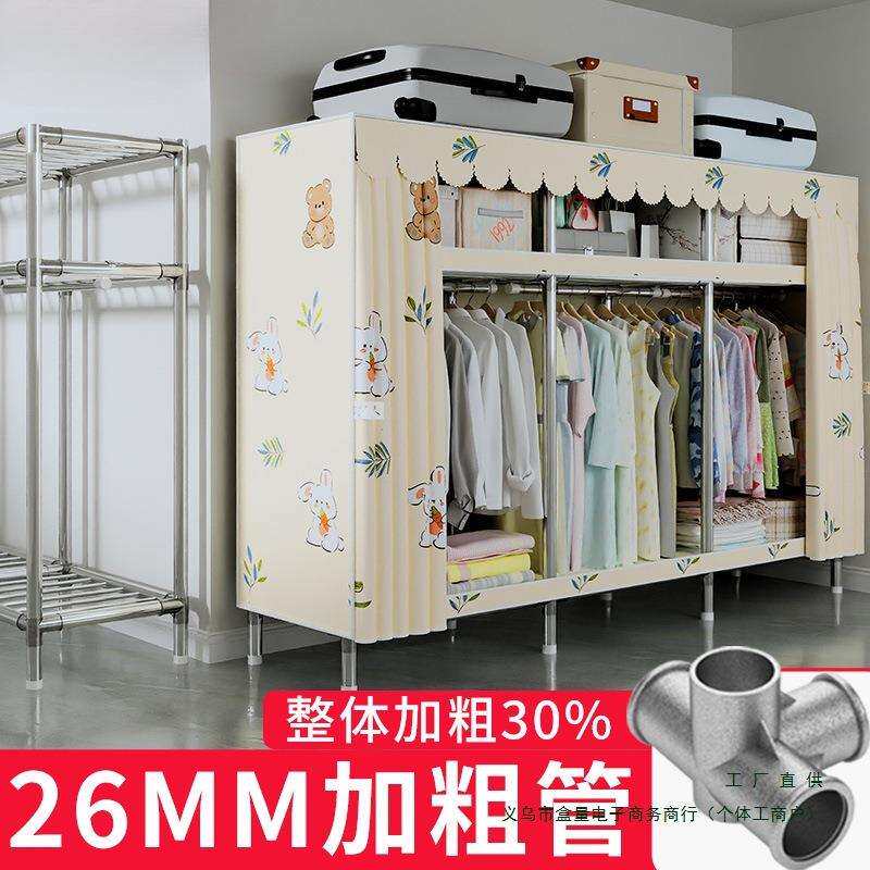 26MM布衣柜家用卧室出租房加粗加厚全钢架结实耐用宿舍收纳柜衣橱
