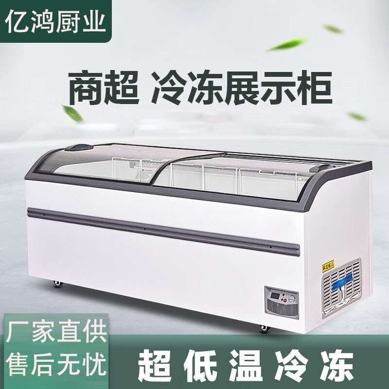 卧式冷藏商用大容量弧形透明玻璃雪糕柜超市组合冷冻展示柜岛柜