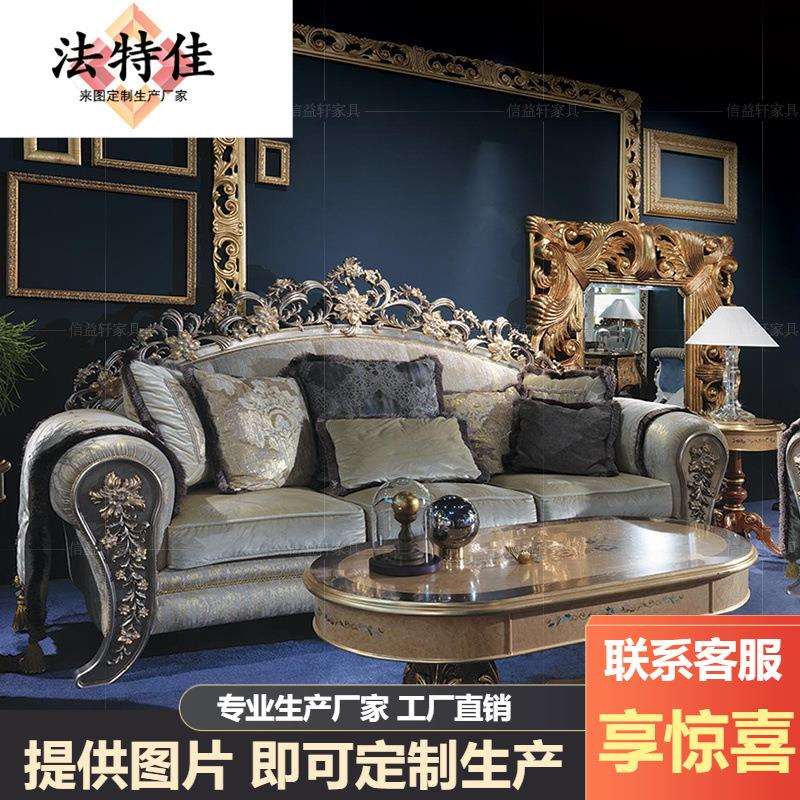 欧式客厅家具新古典实木沙发美式大小户型布艺三位沙发别墅