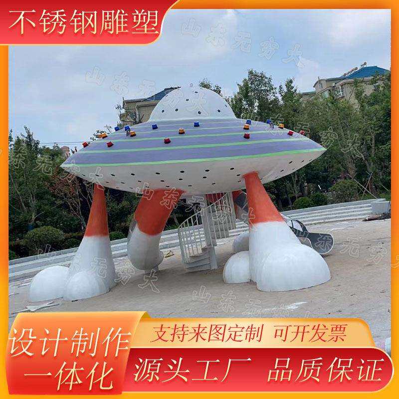 大型无动力滑滑梯不锈钢材质儿童游乐设备室外飞机造型娱乐设施
